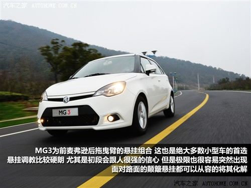 mg 上海汽车 mg3 2011款 1.5l 自动精英版