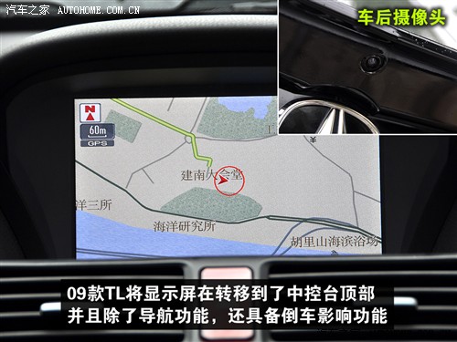 汽车之家 讴歌 讴歌tl 09款3.5