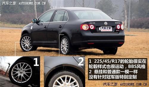 汽车之家 一汽-大众 速腾 1.8tsi 自动冠军版