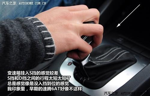 汽车之家 一汽-大众 速腾 1.8tsi 自动冠军版