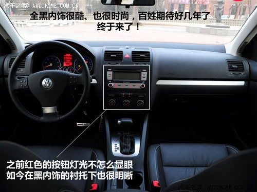 汽车之家 一汽-大众 速腾 1.8tsi 自动冠军版