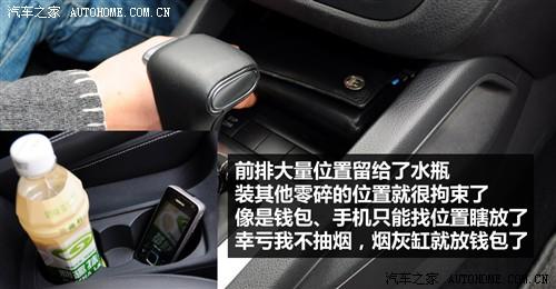 汽车之家 一汽-大众 速腾 1.8tsi 自动冠军版