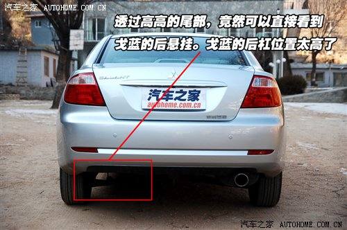 定位商务+运动！评测东南三菱戈蓝2.4 汽车之家