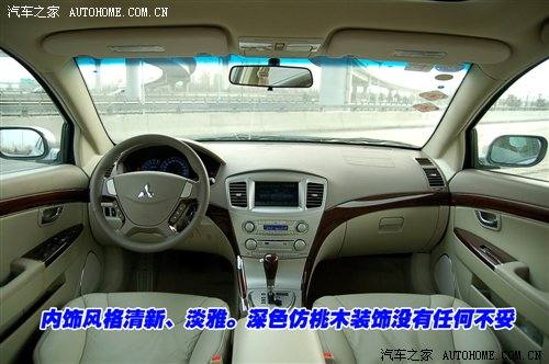 定位商务+运动！评测东南三菱戈蓝2.4 汽车之家
