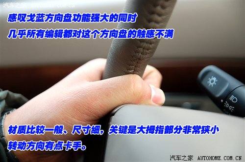 定位商务+运动！评测东南三菱戈蓝2.4 汽车之家