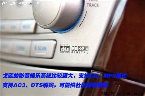 定位商务+运动！评测东南三菱戈蓝2.4 汽车之家