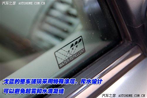定位商务+运动！评测东南三菱戈蓝2.4 汽车之家