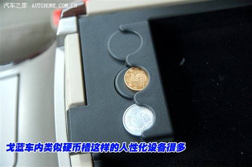 定位商务+运动！评测东南三菱戈蓝2.4 汽车之家
