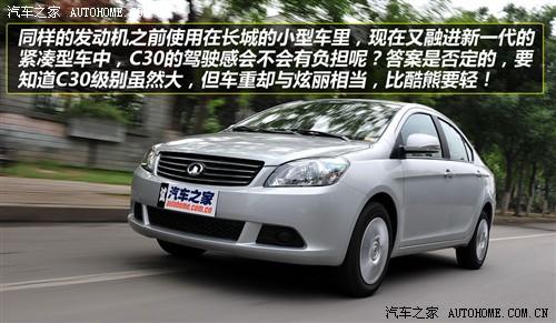 长城 长城汽车 腾翼c30 2010款 1.5 手动舒适型