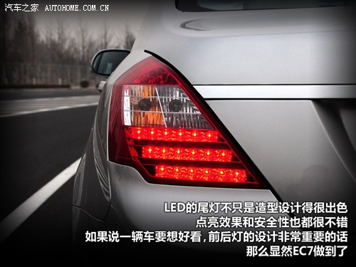 汽车之家 吉利汽车 帝豪ec7 09款 1.8 mt豪华版