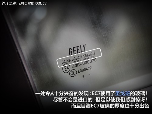 汽车之家 吉利汽车 帝豪ec7 09款 1.8 mt豪华版