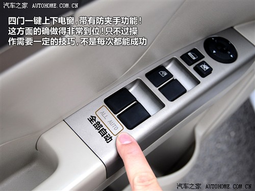 汽车之家 吉利汽车 帝豪ec7 09款 1.8 mt豪华版