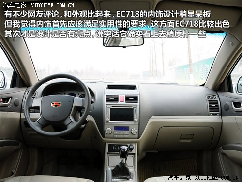 汽车之家 吉利汽车 帝豪ec7 09款 1.8 mt豪华版