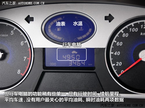 汽车之家 吉利汽车 帝豪ec7 09款 1.8 mt豪华版