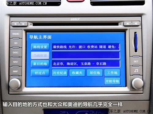 汽车之家 吉利汽车 帝豪ec7 09款 1.8 mt豪华版