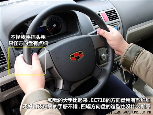 汽车之家 吉利汽车 帝豪ec7 09款 1.8 mt豪华版