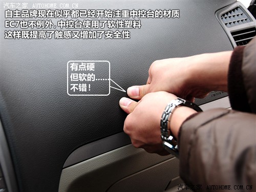 汽车之家 吉利汽车 帝豪ec7 09款 1.8 mt豪华版