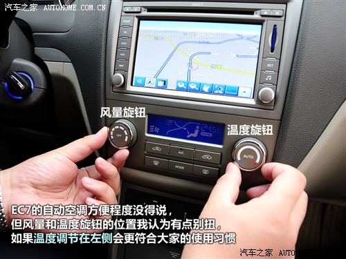 汽车之家 吉利汽车 帝豪ec7 09款 1.8 mt豪华版