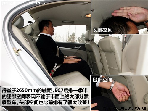 汽车之家 吉利汽车 帝豪ec7 09款 1.8 mt豪华版