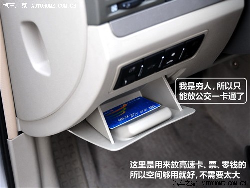 汽车之家 吉利汽车 帝豪ec7 09款 1.8 mt豪华版