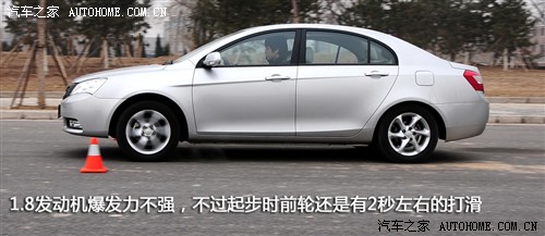 汽车之家 吉利汽车 帝豪ec7 09款 1.8 mt旗舰型
