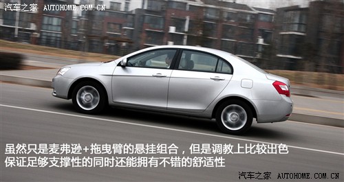 汽车之家 吉利汽车 帝豪ec7 09款 1.8 mt旗舰型