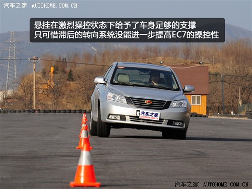 汽车之家 吉利汽车 帝豪ec7 09款 1.8 mt旗舰型
