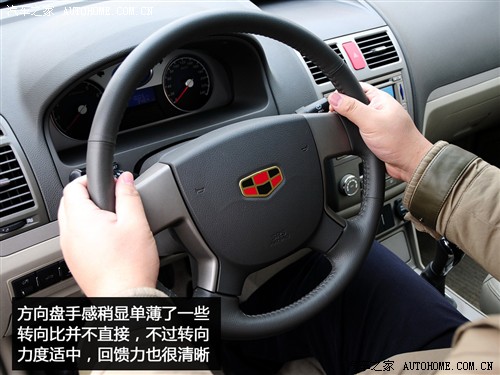 汽车之家 吉利汽车 帝豪ec7 09款 1.8 mt旗舰型