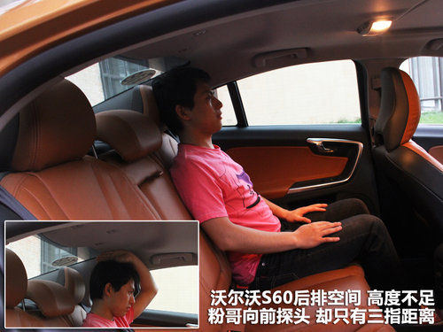 沃尔沃S60文章配图