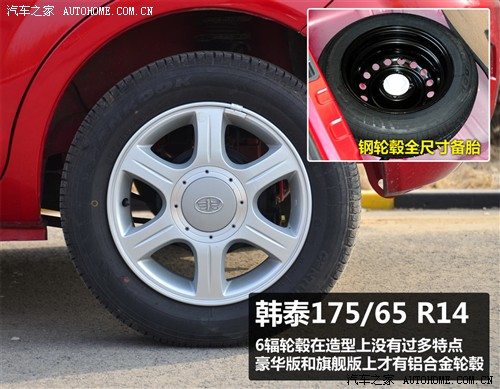 一汽 天津一汽 威志v2 2010款 1.3amt旗舰型