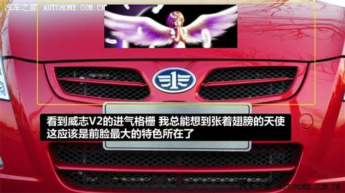 一汽 天津一汽 威志v2 2010款 1.3amt旗舰型
