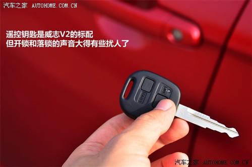 汽车之家 天津一汽 威志v2 2010款 1.3amt旗舰型