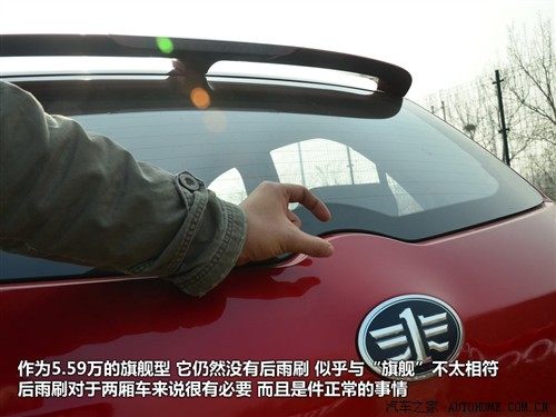 一汽 天津一汽 威志v2 2010款 1.3amt旗舰型
