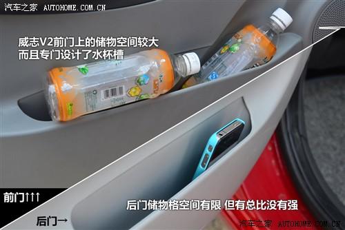 汽车之家 天津一汽 威志v2 2010款 1.3amt旗舰型