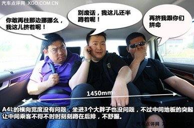想挑战吗？雪铁龙C5/奥迪A4L舒适性对比