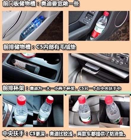 想挑战吗？雪铁龙C5/奥迪A4L舒适性对比