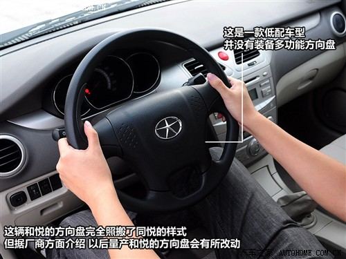 汽车之家 江淮汽车 和悦 09款 mt舒适型