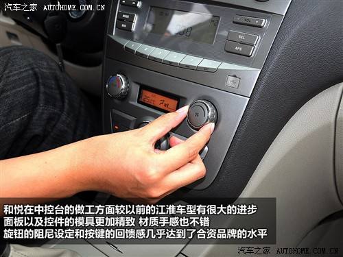 汽车之家 江淮汽车 和悦 09款 mt舒适型