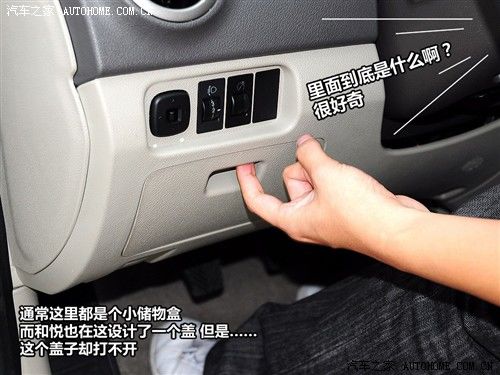 汽车之家 江淮汽车 和悦 09款 mt舒适型