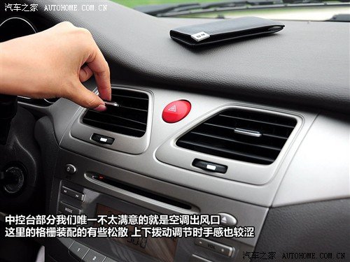 汽车之家 江淮汽车 和悦 09款 mt舒适型