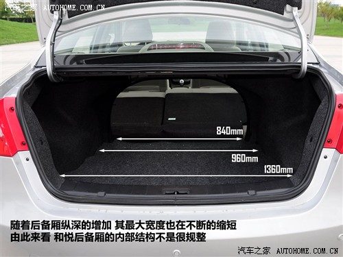 汽车之家 江淮汽车 和悦 09款 mt舒适型