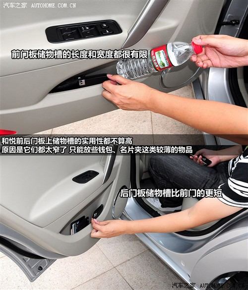 汽车之家 江淮汽车 和悦 09款 mt舒适型