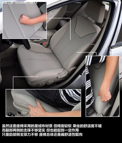 汽车之家 江淮汽车 和悦 09款 mt舒适型