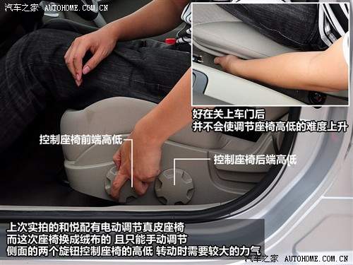 汽车之家 江淮汽车 和悦 09款 mt舒适型