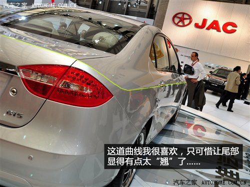 紧凑市场生力军！车展静态评测江淮和悦 汽车之家