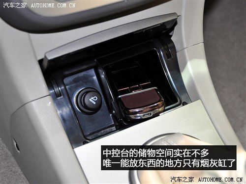 紧凑市场生力军！车展静态评测江淮和悦 汽车之家