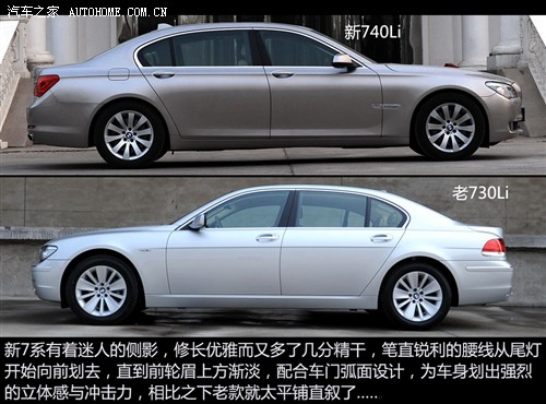 汽车之家 进口宝马 宝马7系 740li豪华型