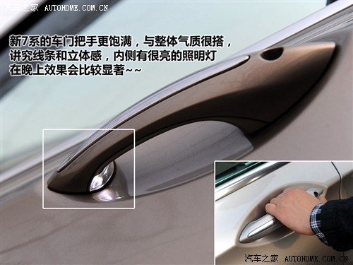 汽车之家 进口宝马 宝马7系 740li豪华型