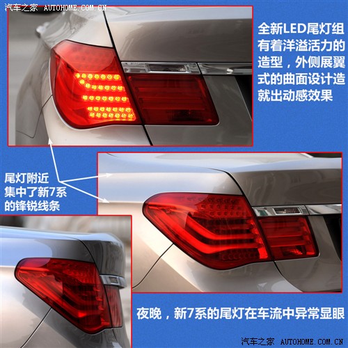 汽车之家 进口宝马 宝马7系 740li豪华型
