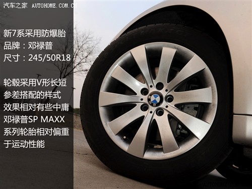 汽车之家 进口宝马 宝马7系 740li豪华型